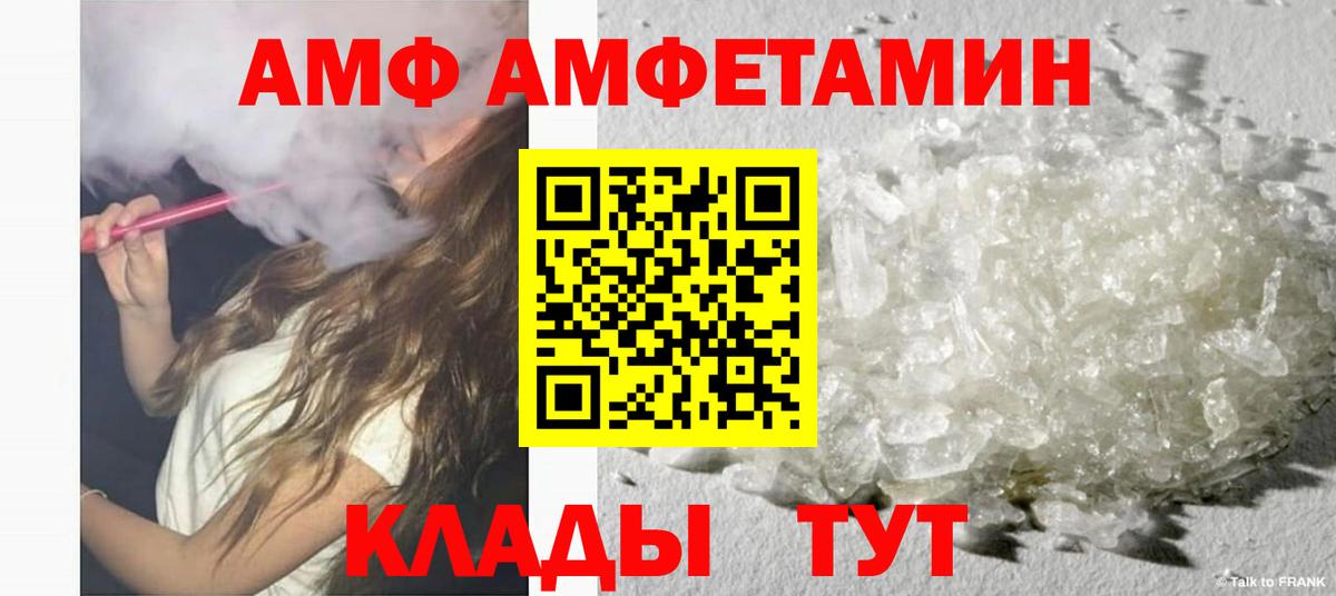 АМФЕТАМИН 97%  АМФ  Мариинск  Вход с VPN 
