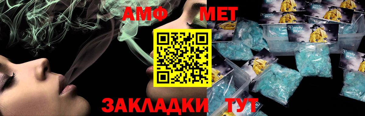 Amphetamine Розовый Мариинск