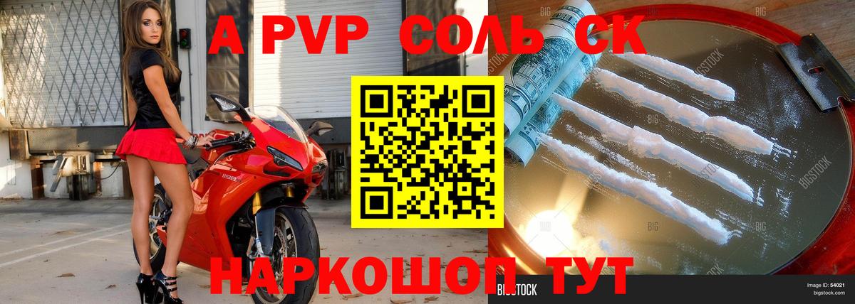 Мариинск  Alpha PVP мука  Вход с VPN  А ПВП VHQ  A PVP крисы CK 
