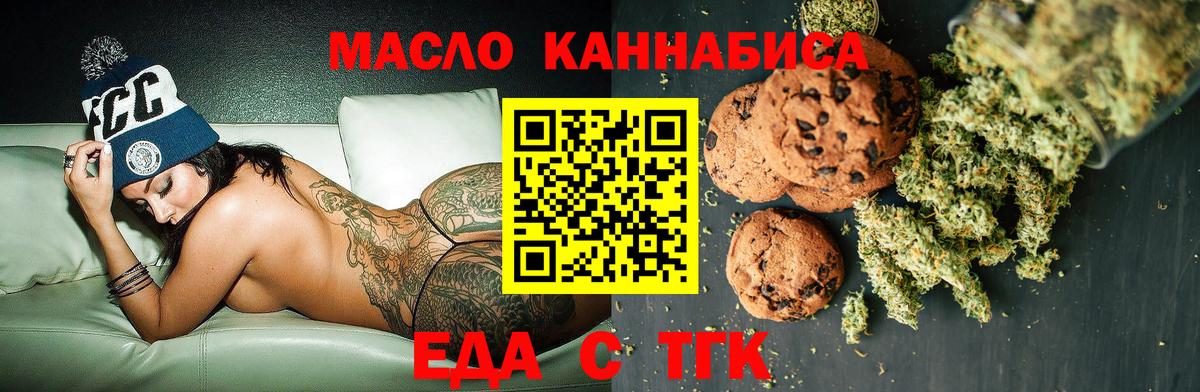 Canna-Cookies конопля  Вход с VPN  Мариинск 