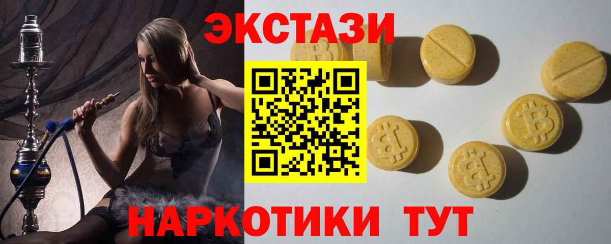 Экстази  Вход с VPN  Мариинск  hydra сайт  ЭКСТАЗИ Philipp Plein  Экстази ешки 
