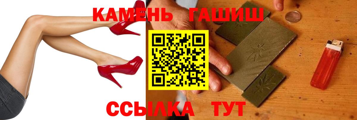 Мариинск  Гашиш хэш  Вход с VPN  ГАШ  ГАШИШ хэш 
