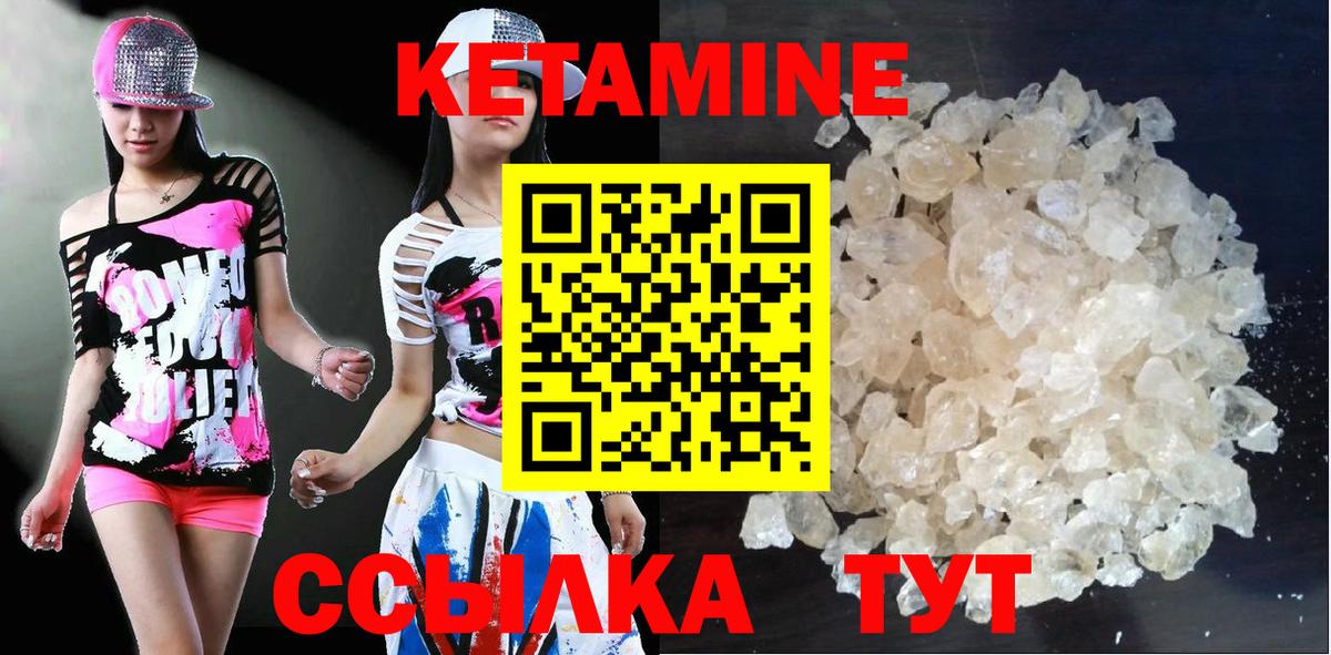 Кетамин ketamine  Вход с VPN  Мариинск 