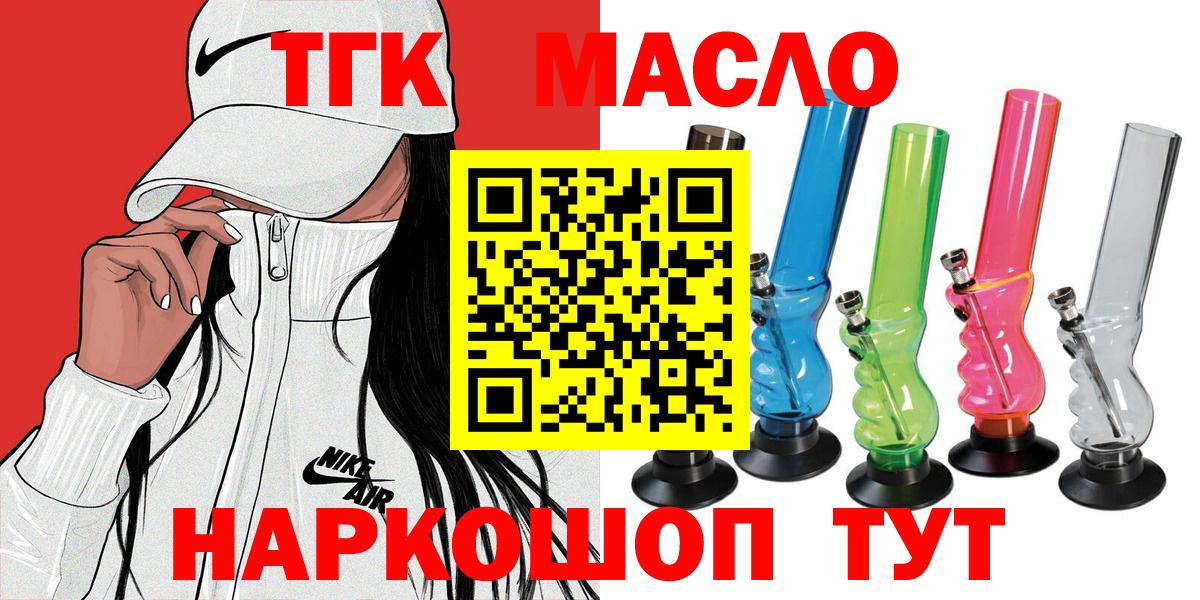 Дистиллят ТГК Wax  Вход с VPN  магазин продажи наркотиков  ТГК концентрат  Мариинск 