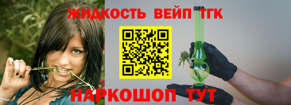 ТГК вейп Мариинск