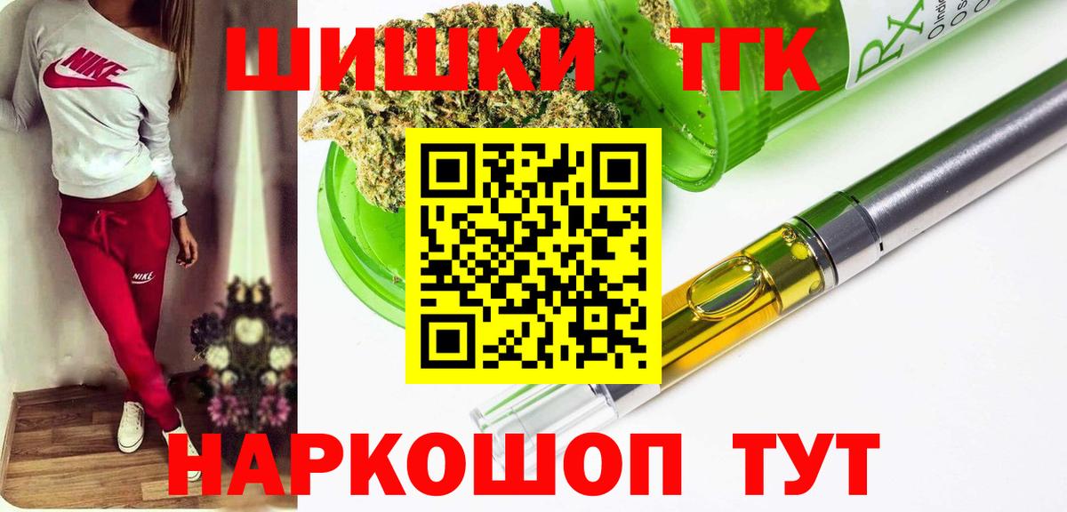 Марихуана Bruce Banner Мариинск