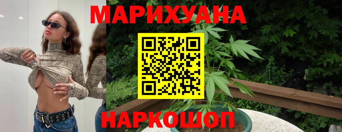 Конопля THC 21%  Вход с VPN  Мариинск  Марихуана AK-47  Марихуана индика 
